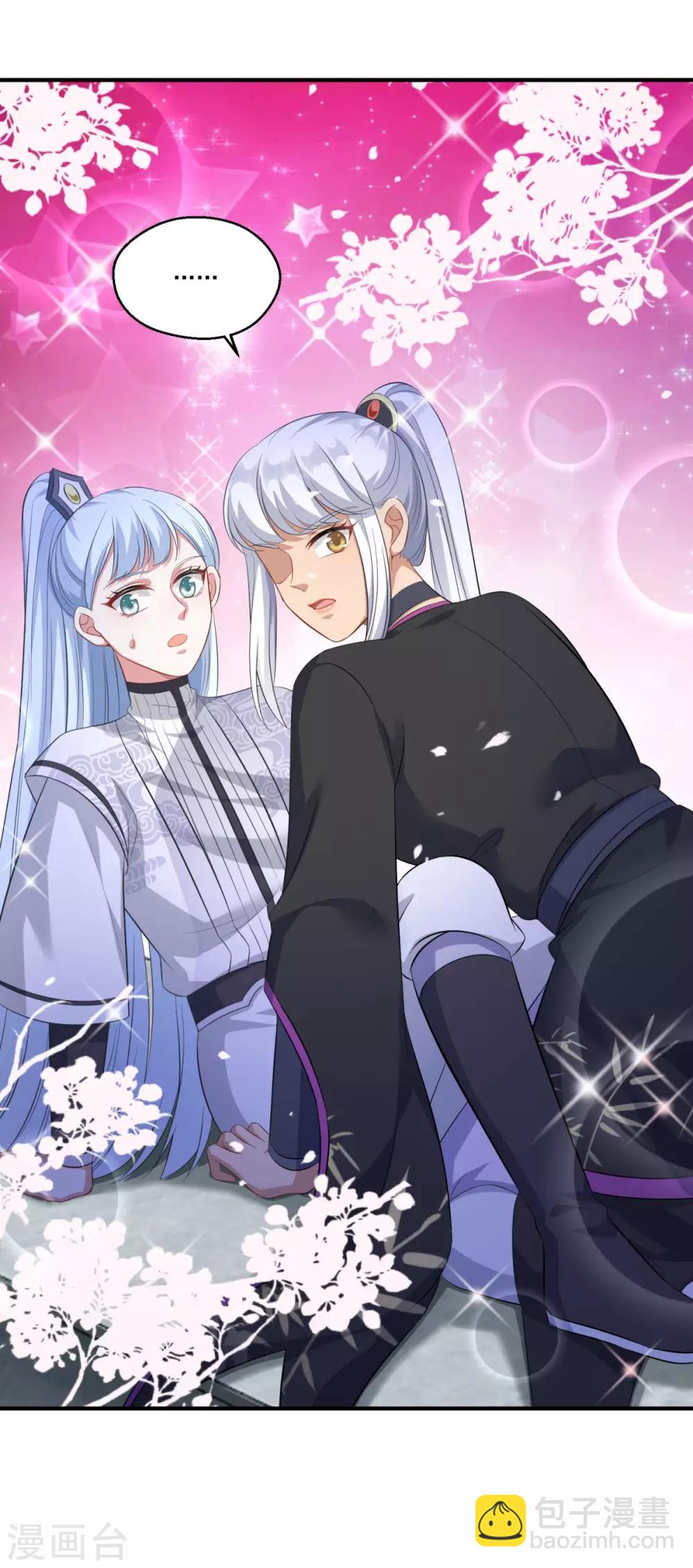 🍚仙魔同修 第191话 狗男女 第14页