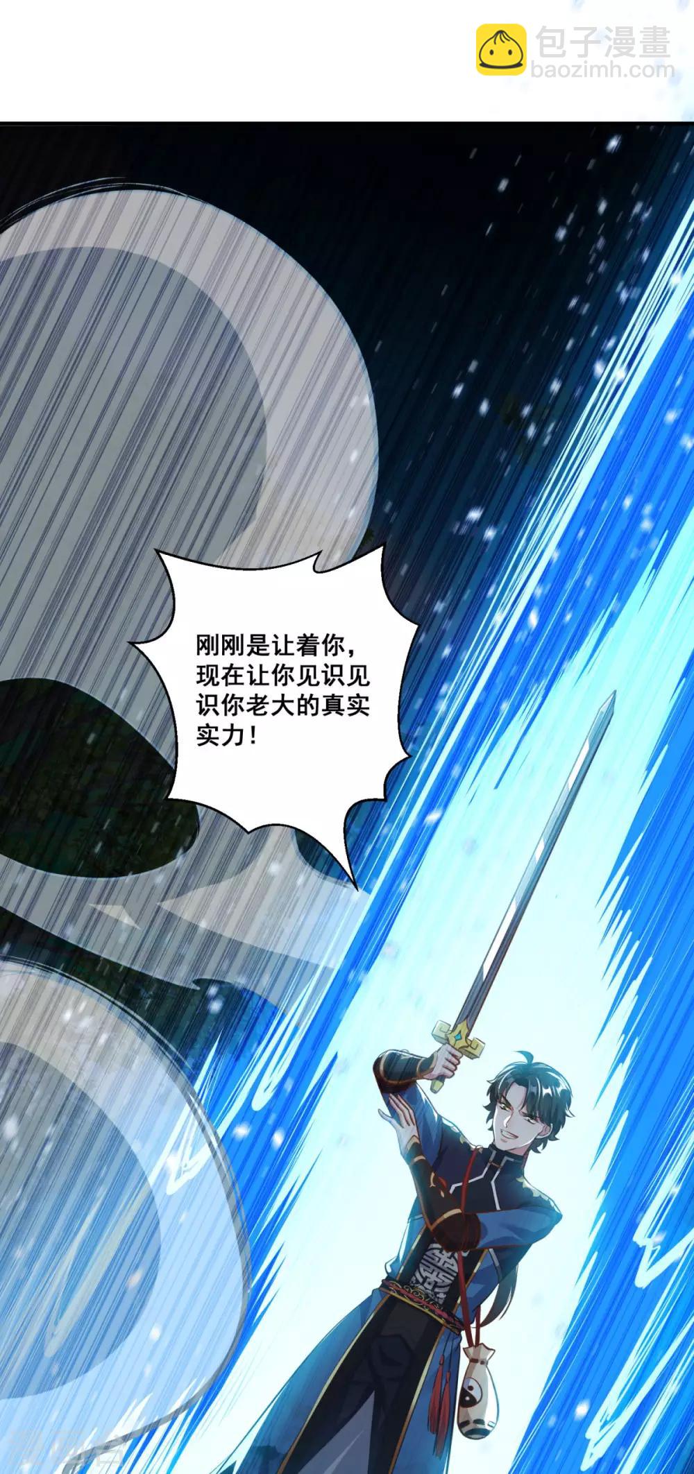 🍚仙魔同修 第193话 小成 第18页