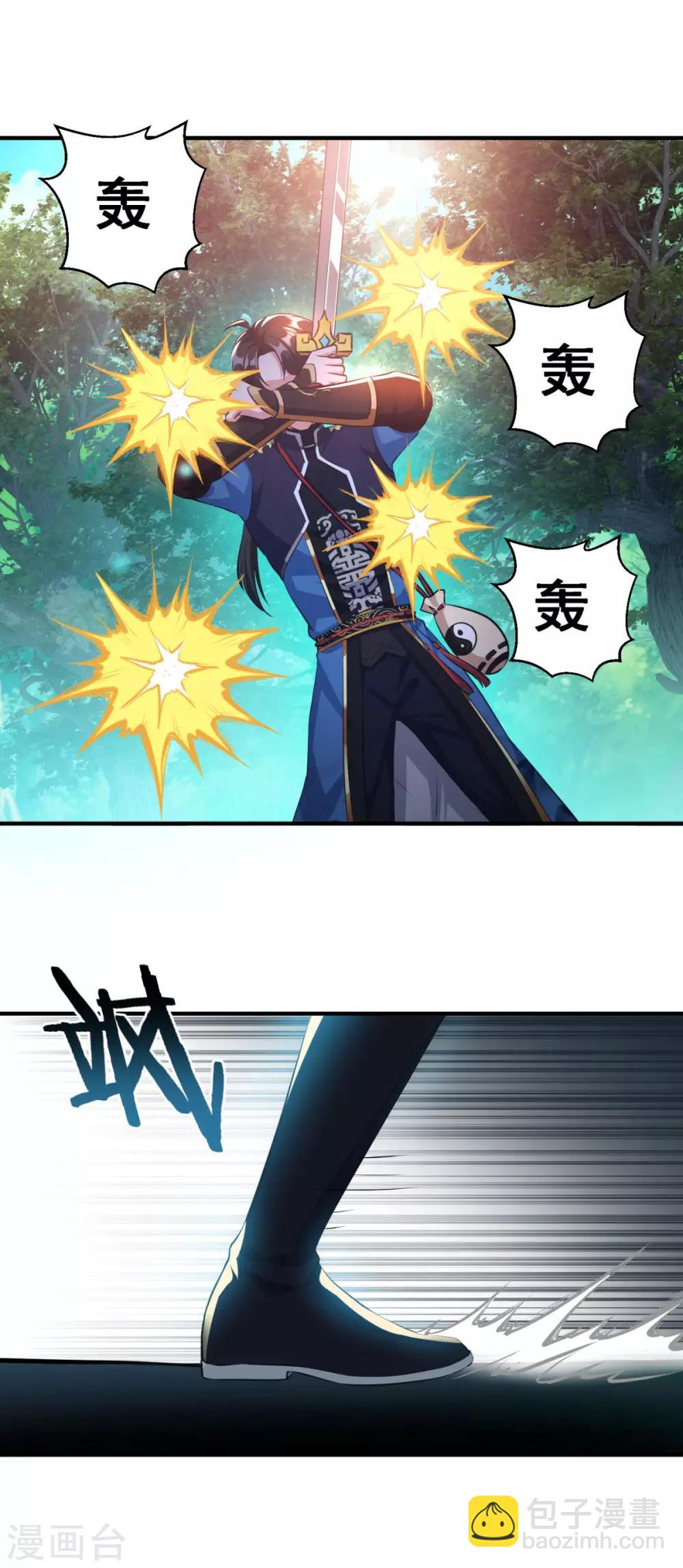 🍚仙魔同修 第193话 小成 第2页