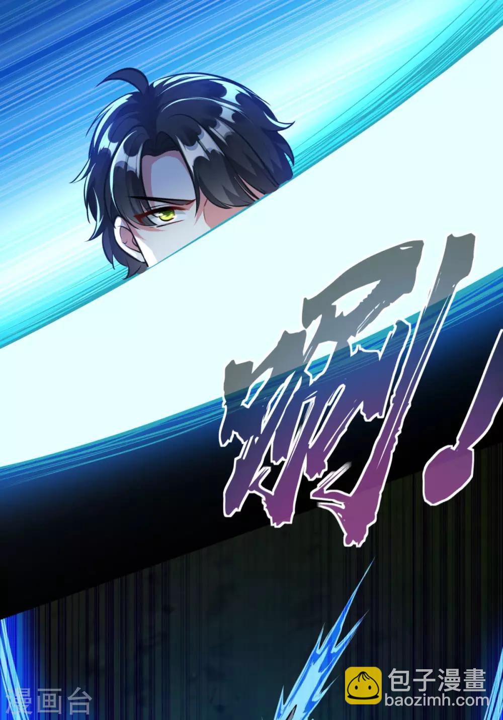 🍚仙魔同修 第193话 小成 第20页