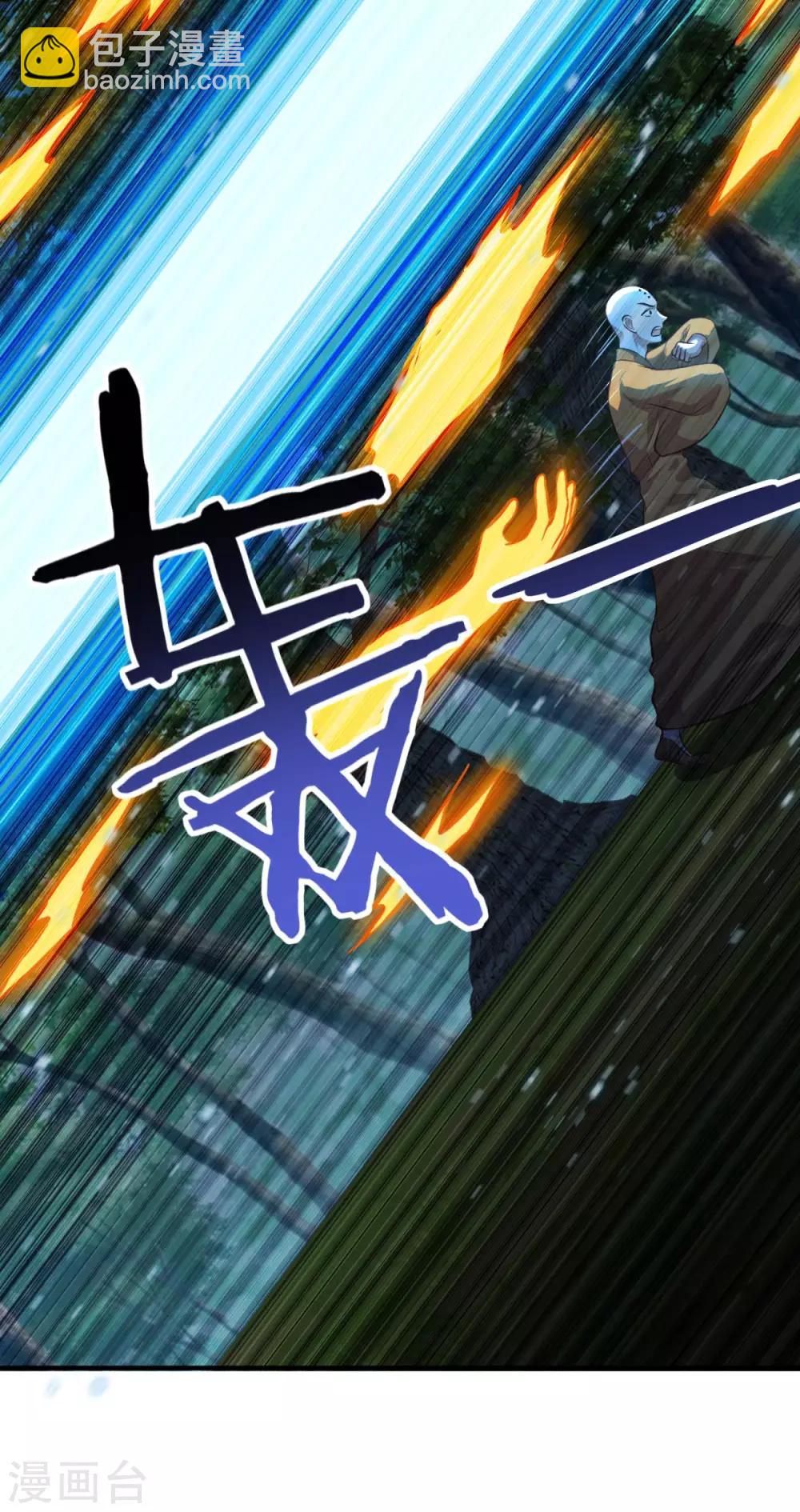 🍚仙魔同修 第193话 小成 第26页