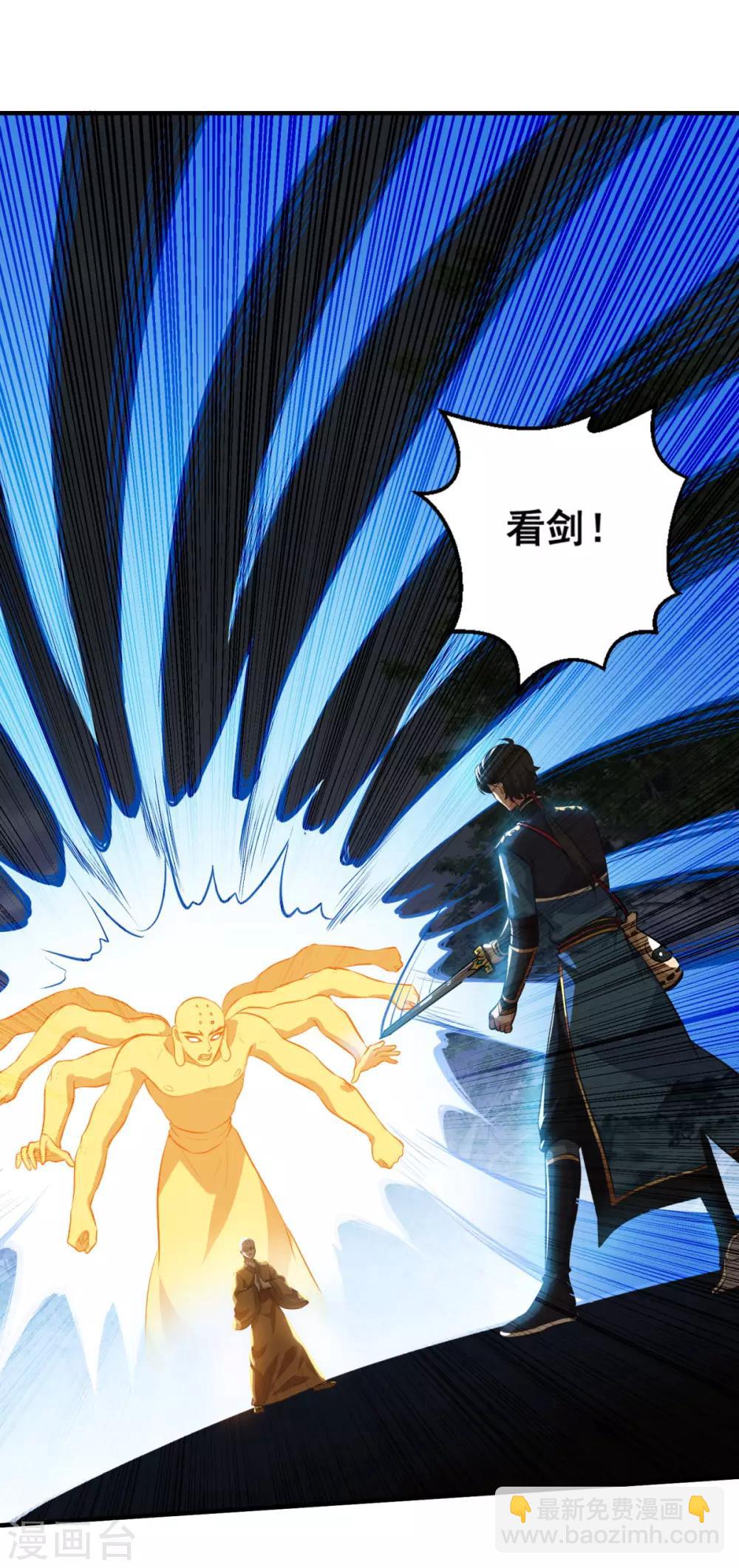 🍚仙魔同修 第193话 小成 第6页
