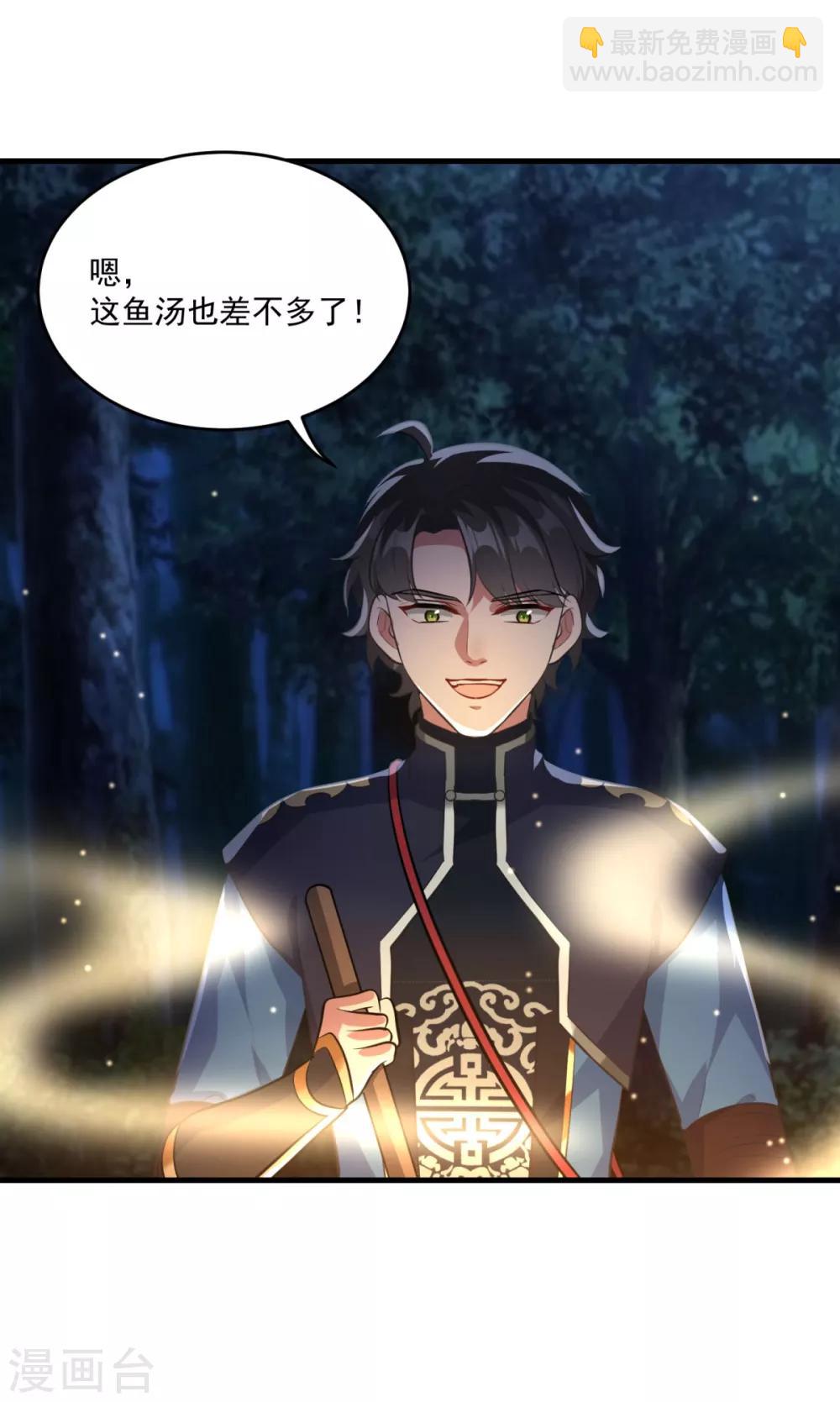 🍚仙魔同修 第195话 嫦娥幸福么 第14页