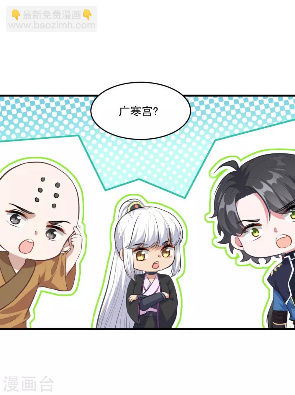 🍚仙魔同修 第195话 嫦娥幸福么 第19页
