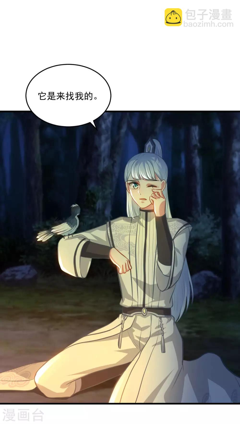 🍚仙魔同修 第195话 嫦娥幸福么 第28页