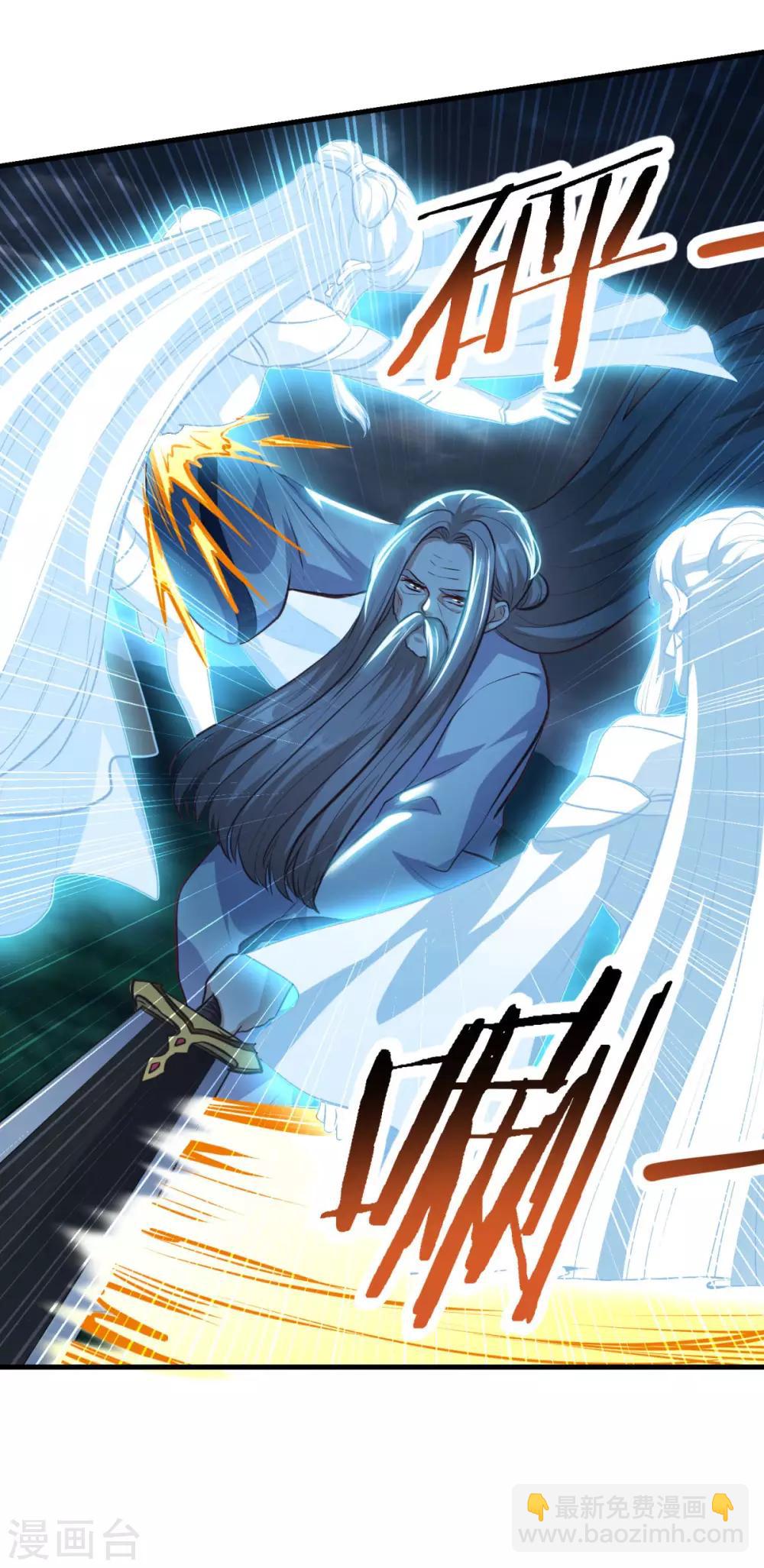 🍚仙魔同修 第195话 嫦娥幸福么 第7页
