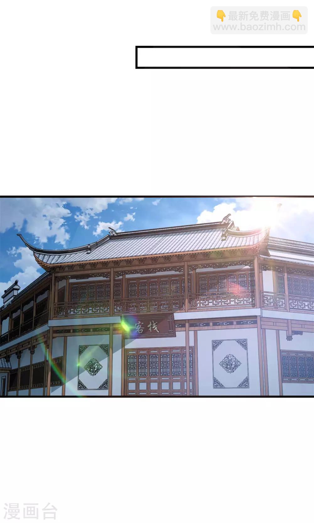 🍚仙魔同修 第203话 冰心奇花 第13页