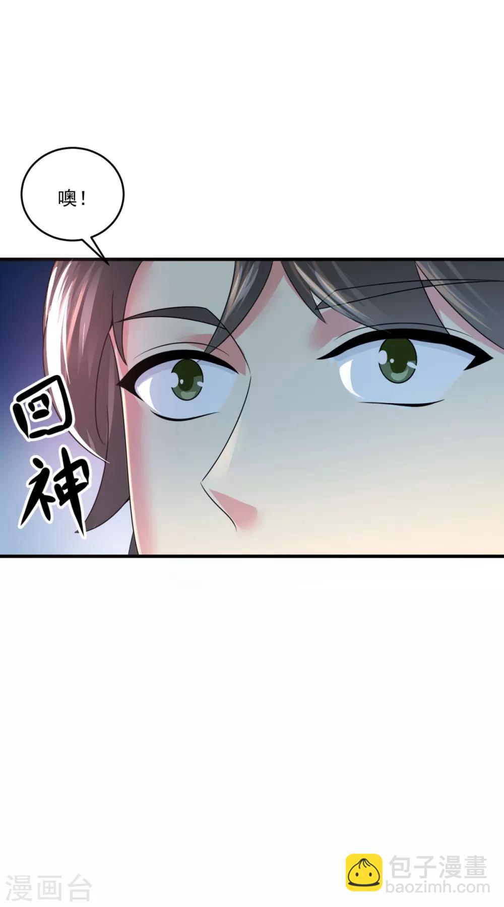 🍚仙魔同修 第203话 冰心奇花 第8页