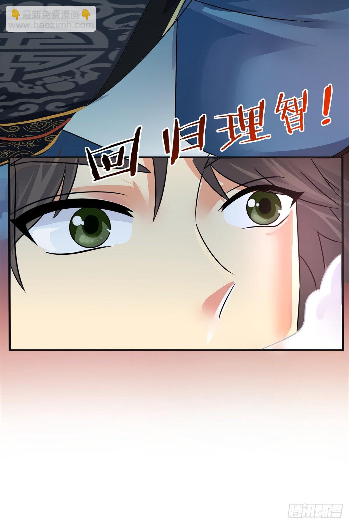 🍚仙魔同修 第205话 回光返照 第14页