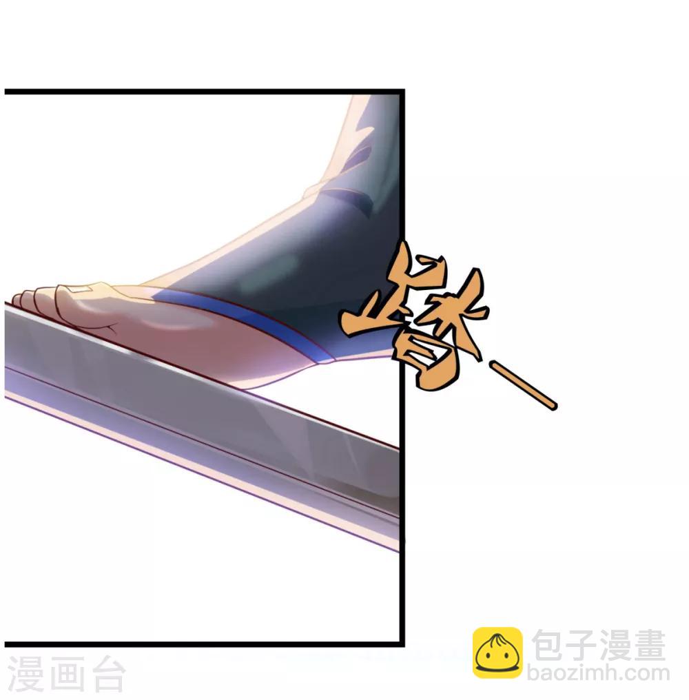 🍚仙魔同修 第23话 谜之共鸣 第10页