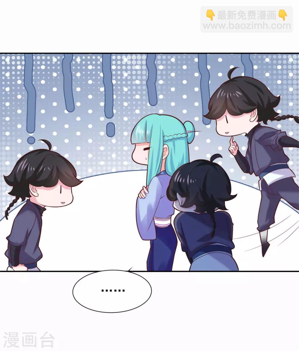 🍚仙魔同修 第31话 我自认第二没人敢称第一 第10页