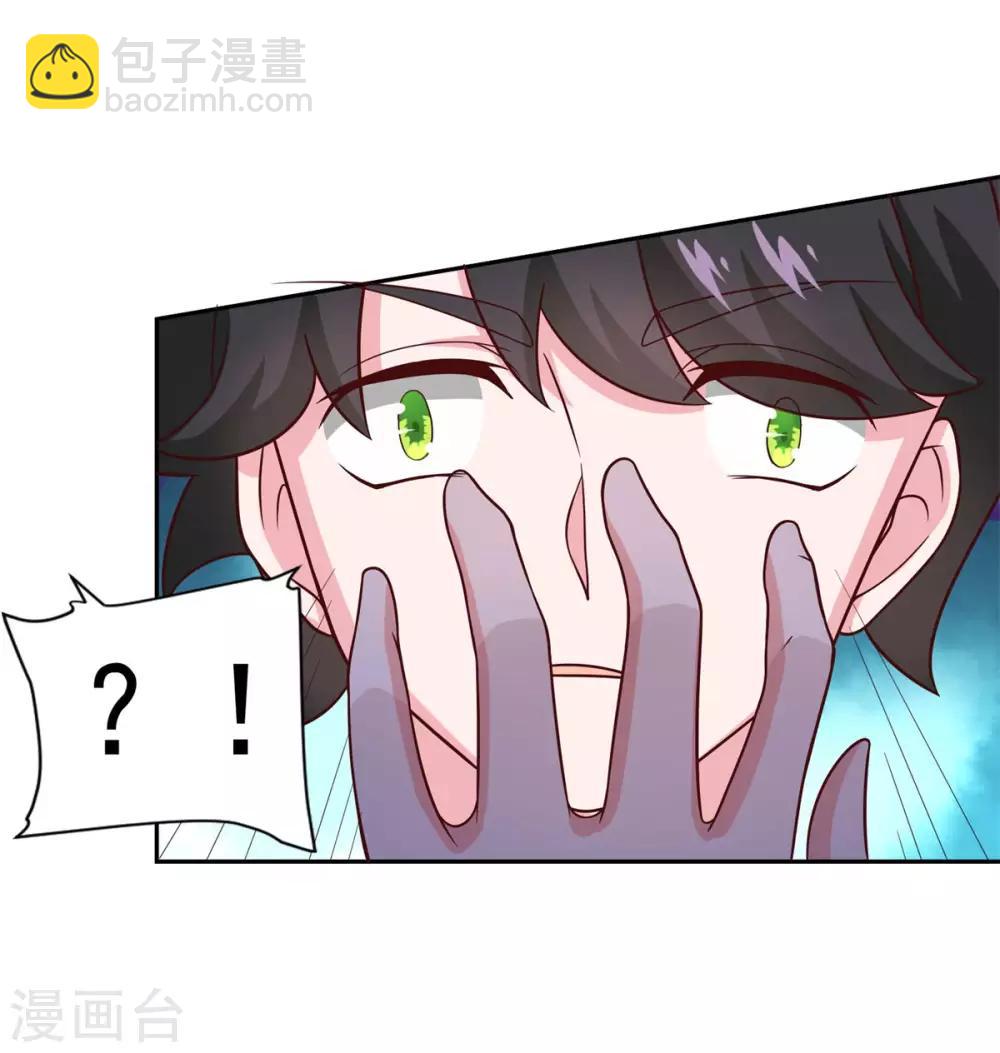 🍚仙魔同修 第31话 我自认第二没人敢称第一 第24页