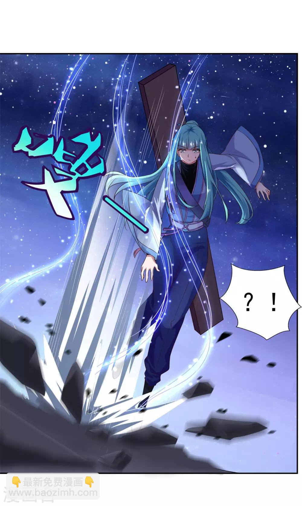 🍚仙魔同修 第31话 我自认第二没人敢称第一 第28页