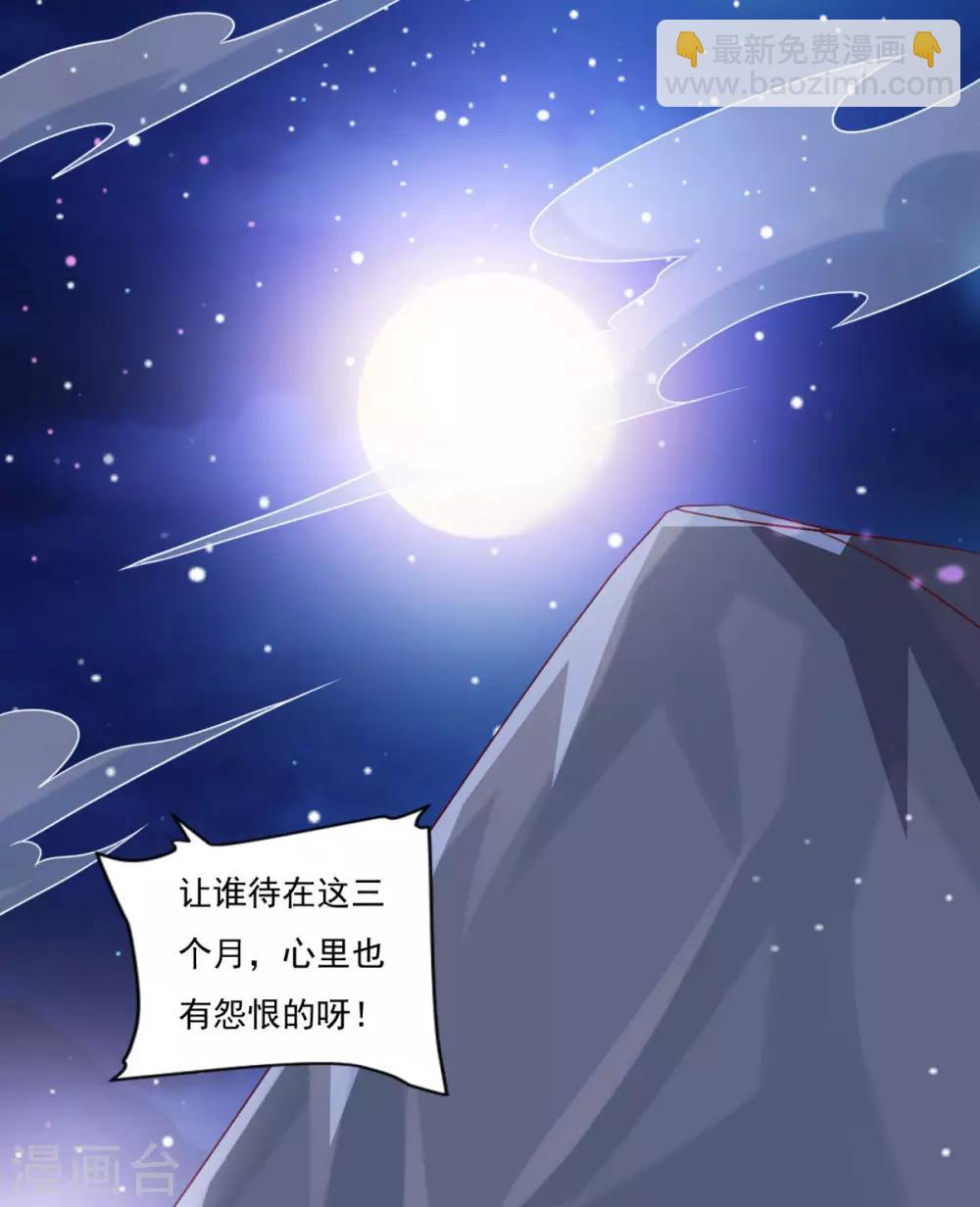 🍚仙魔同修 第33话 登徒浪子 第40页