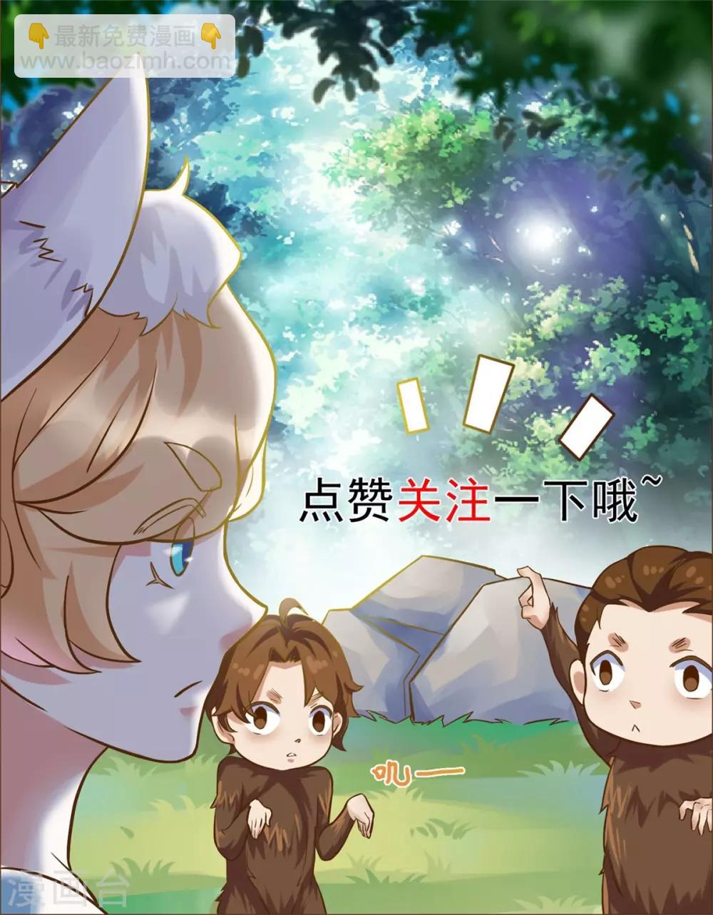 🍚仙魔同修 第33话 登徒浪子 第42页