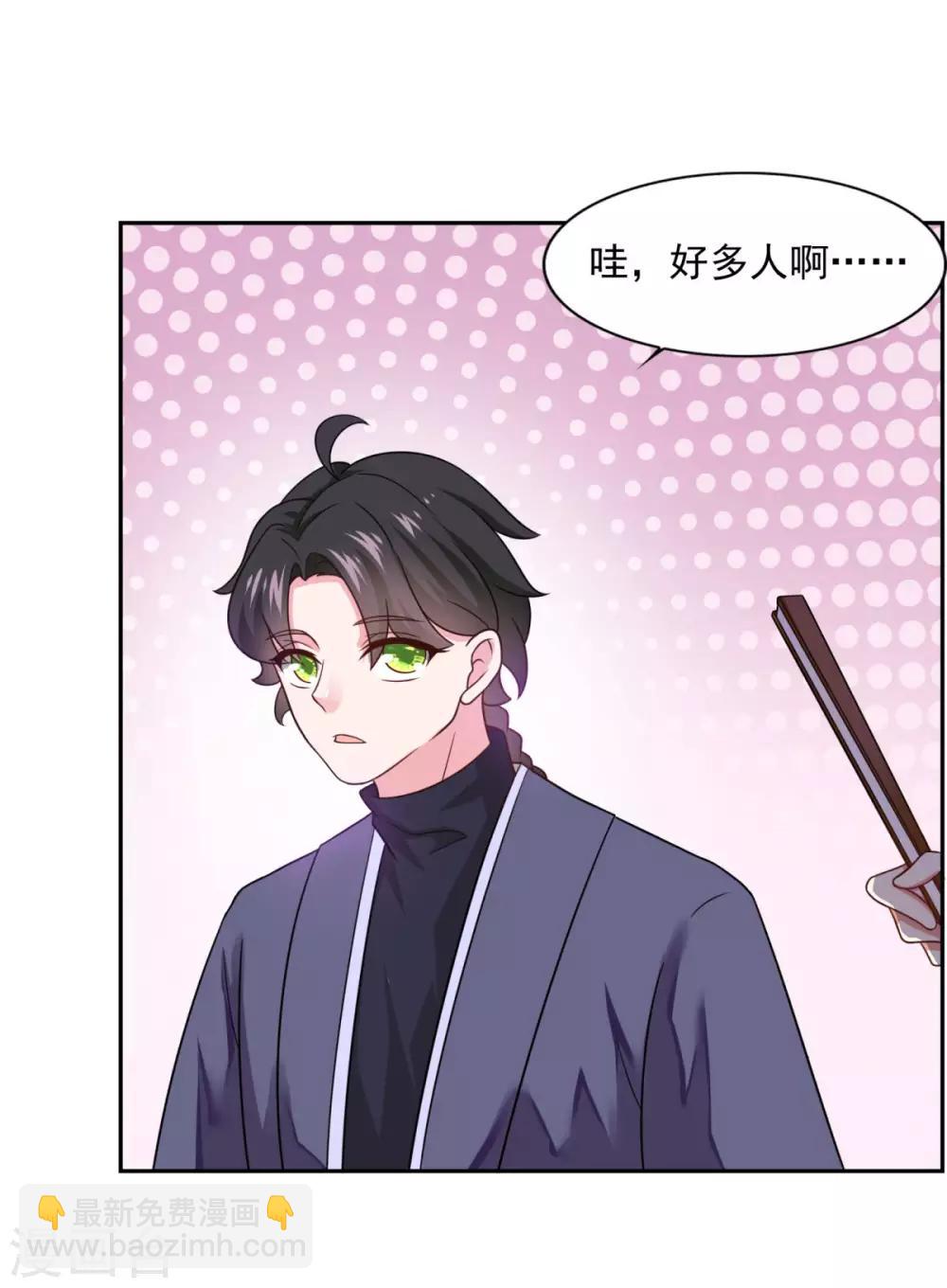🍚仙魔同修 第35话 我是绝世高手 第36页