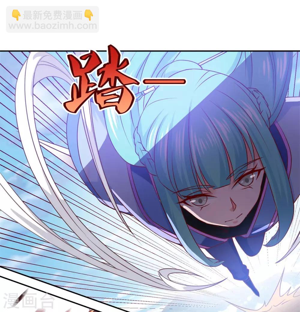 🍚仙魔同修 第39话 下火海 第23页