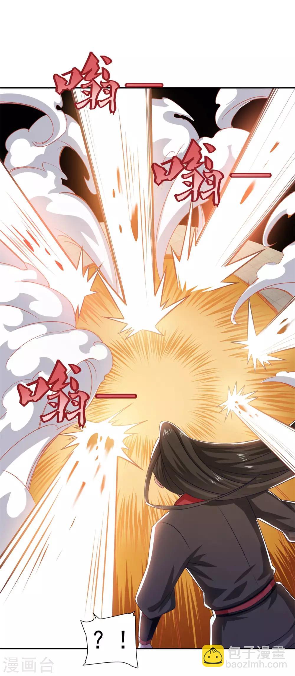 🍚仙魔同修 第39话 下火海 第31页