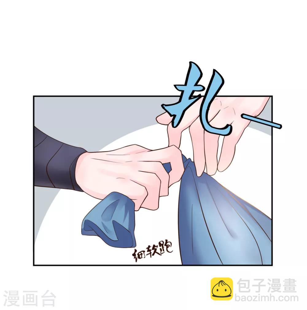 🍚仙魔同修 第5话 必须逃命 第7页