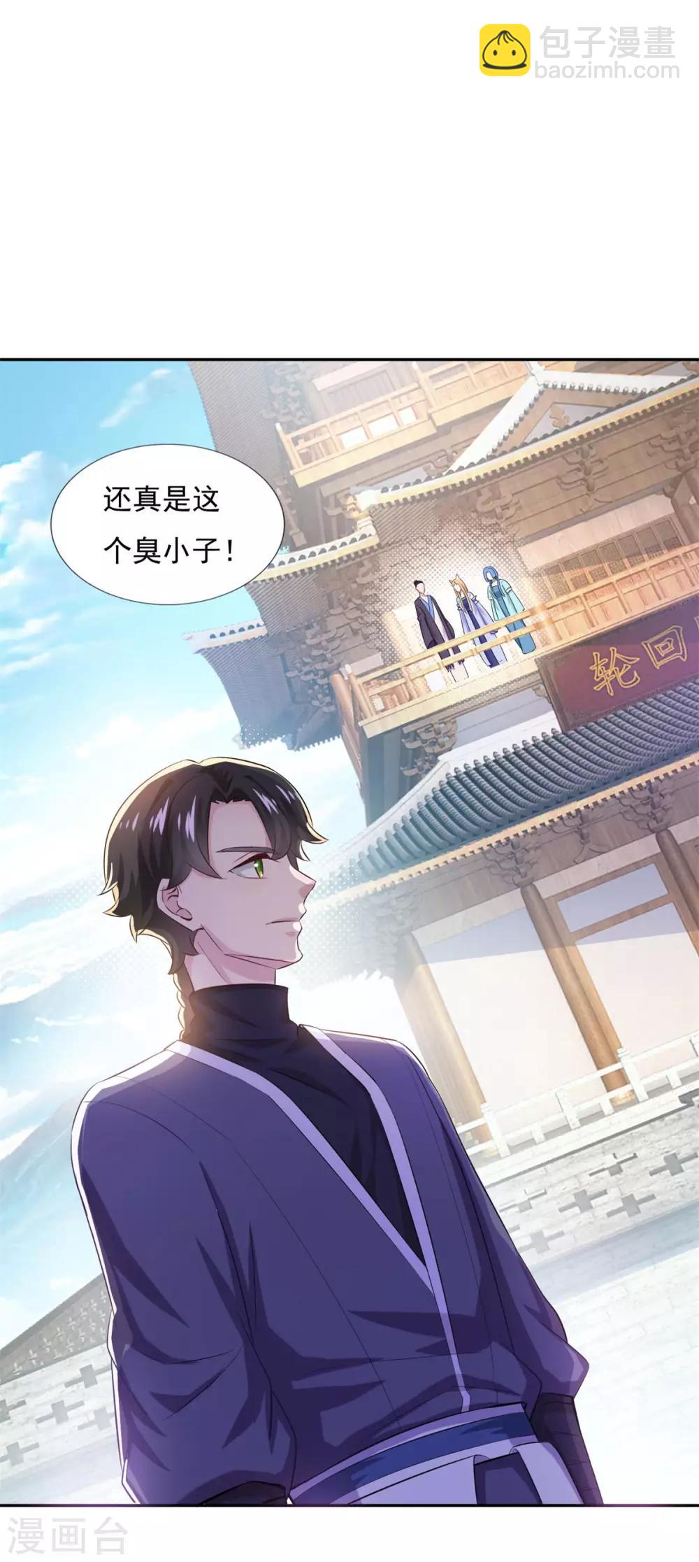 🍚仙魔同修 第41话 快买小川哥哥赢！ 第5页