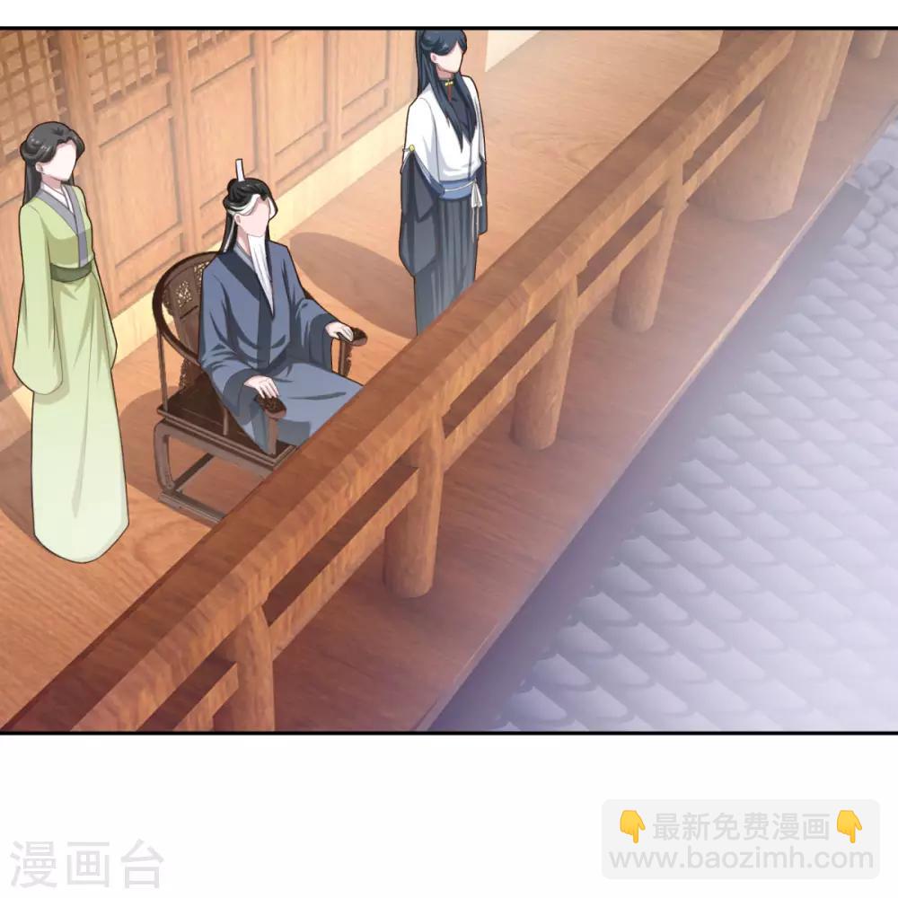 🍚仙魔同修 第43话 承让 第12页