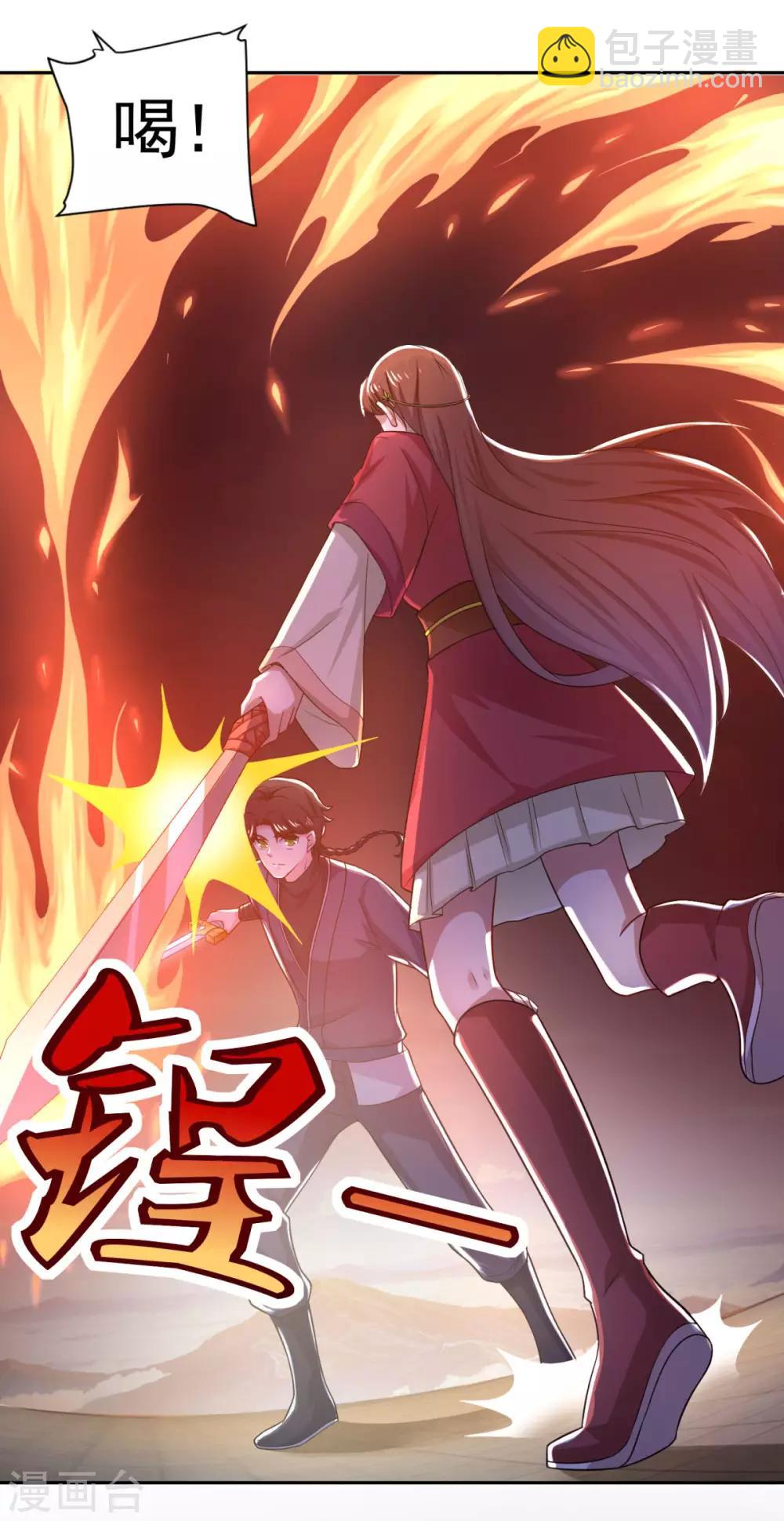 🍚仙魔同修 第43话 承让 第34页