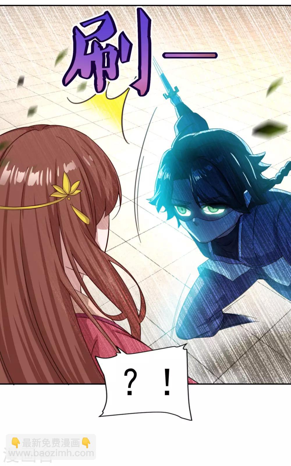 🍚仙魔同修 第43话 承让 第37页