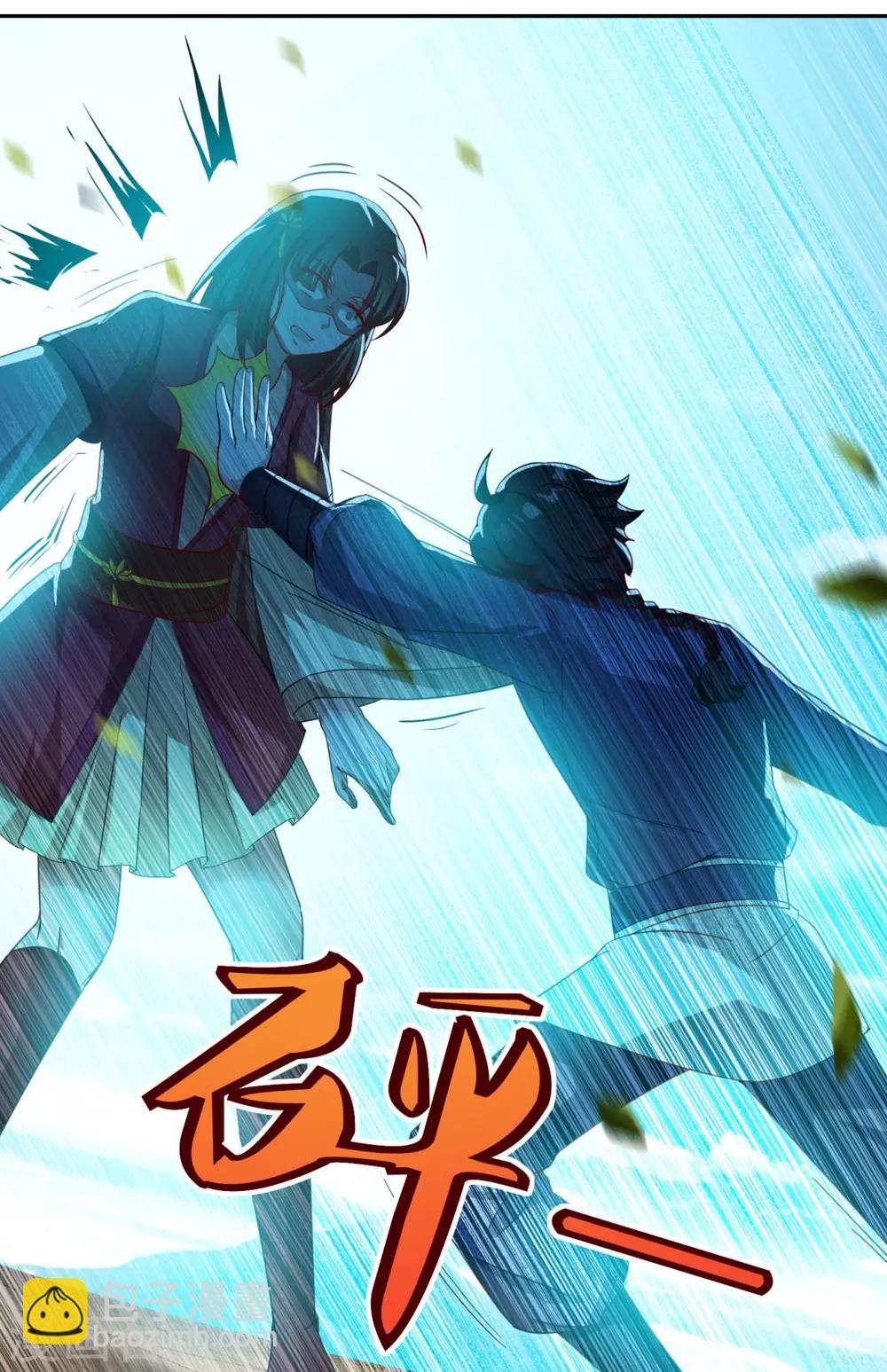 🍚仙魔同修 第43话 承让 第38页