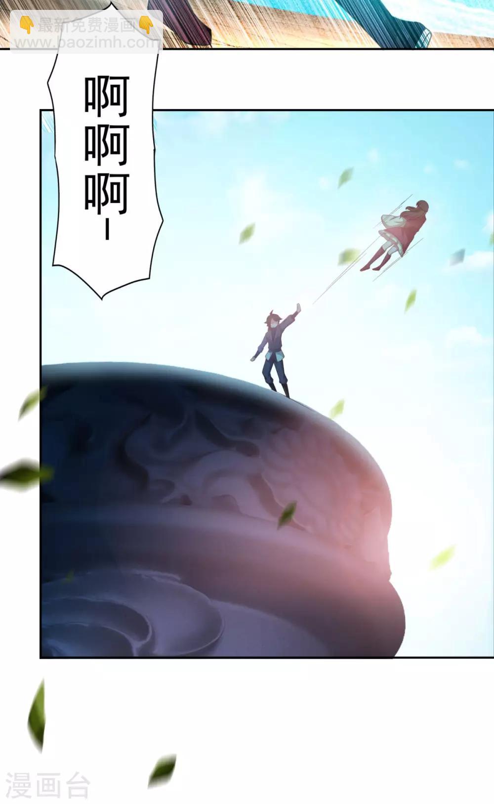 🍚仙魔同修 第43话 承让 第39页
