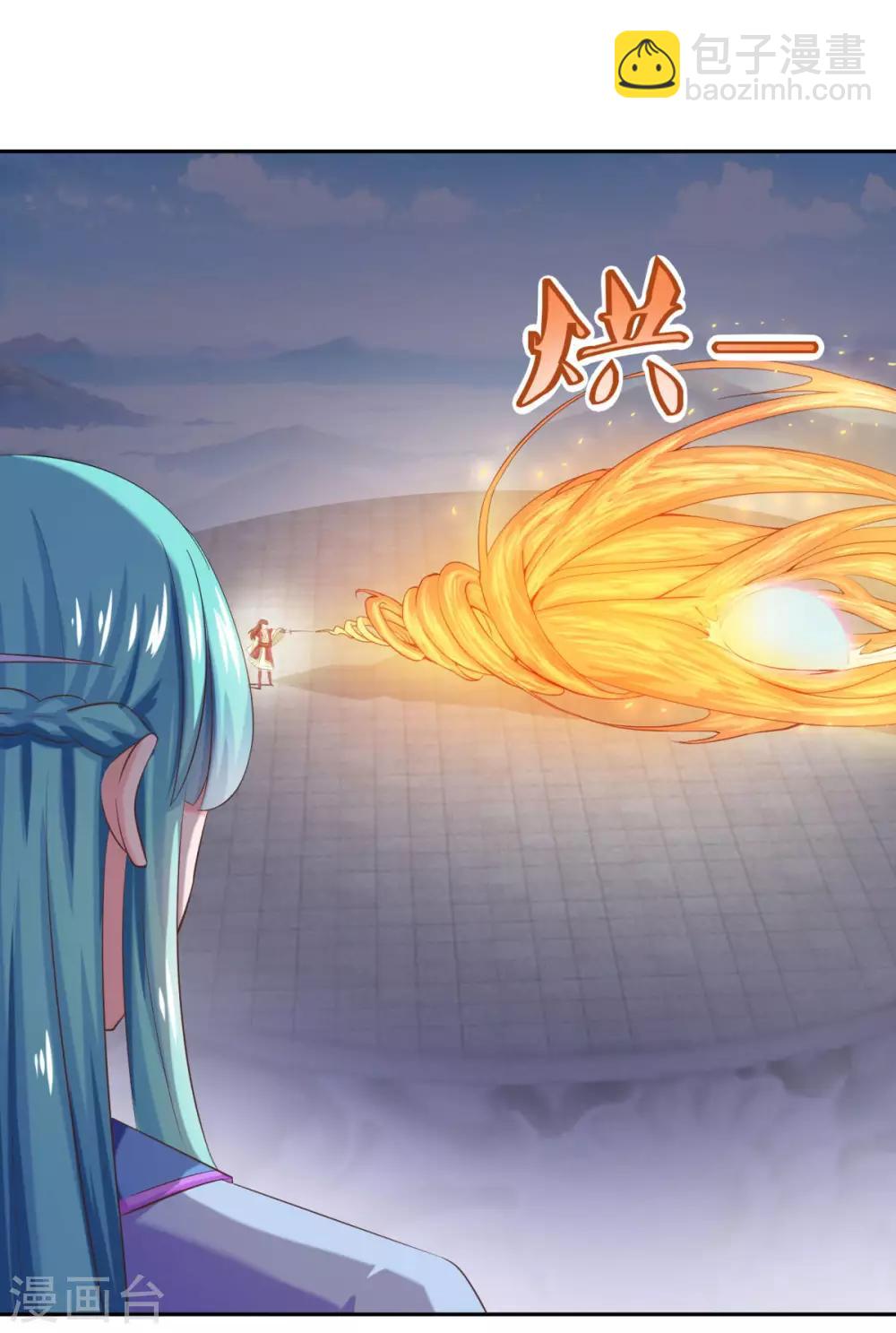 🍚仙魔同修 第43话 承让 第4页