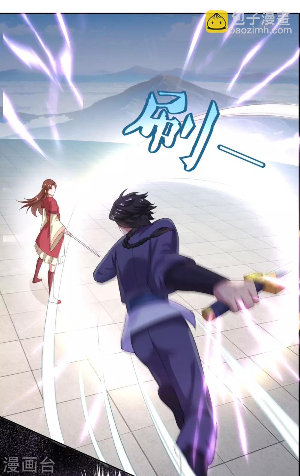 🍚仙魔同修 第43话 承让 第8页