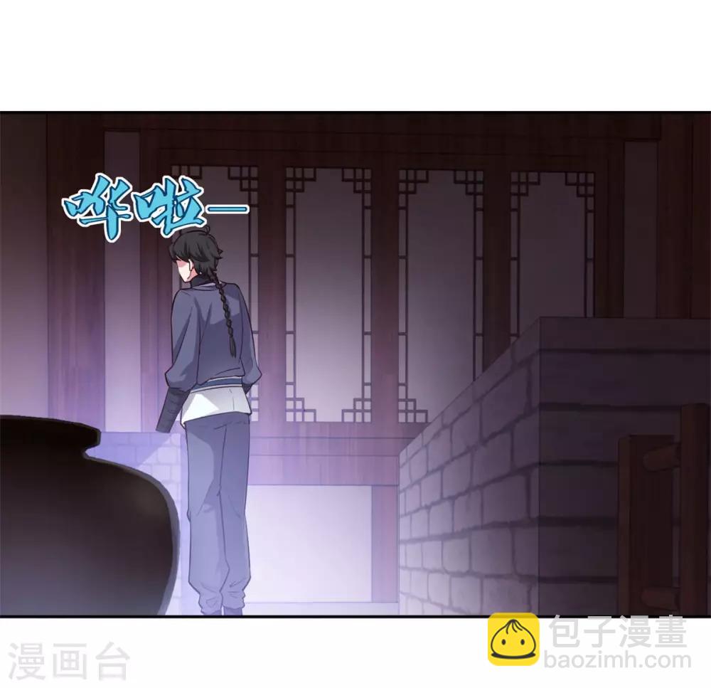 🍚仙魔同修 第45话 回家 第20页