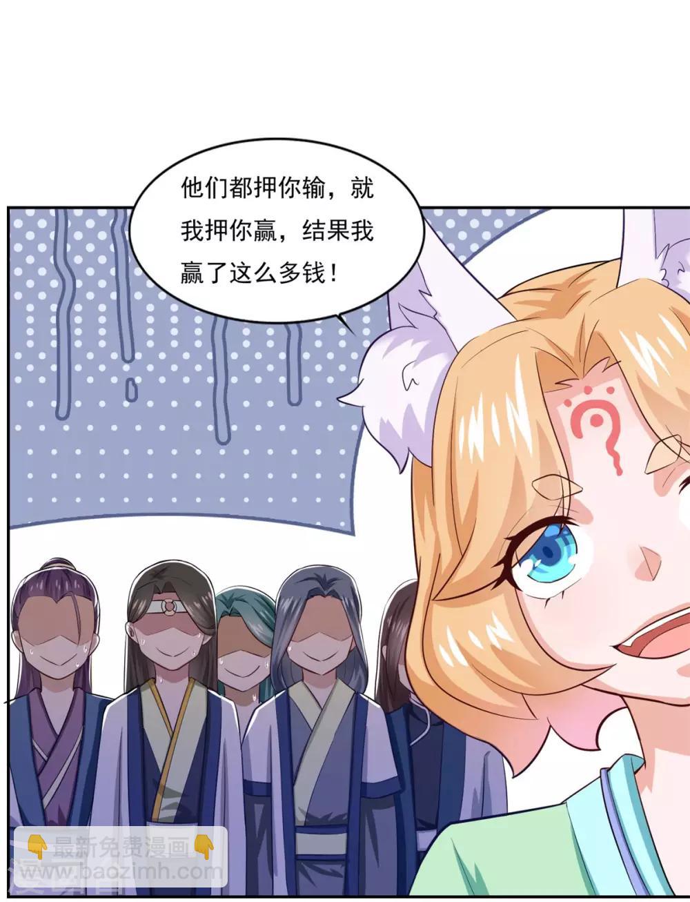 🍚仙魔同修 第45话 回家 第8页