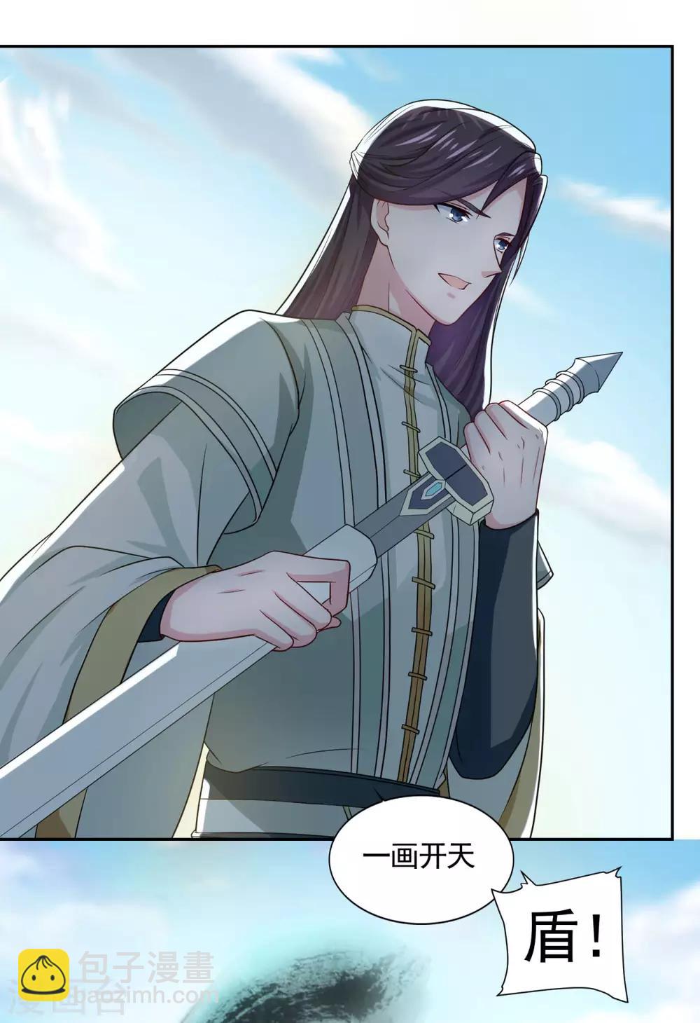🍚仙魔同修 第47话 大师兄 第16页