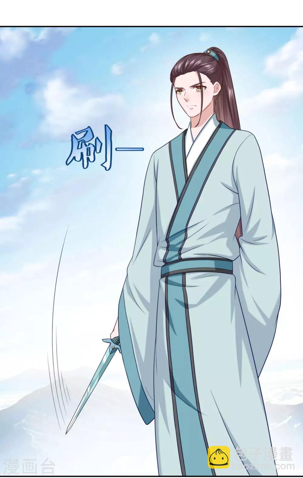🍚仙魔同修 第47话 大师兄 第18页