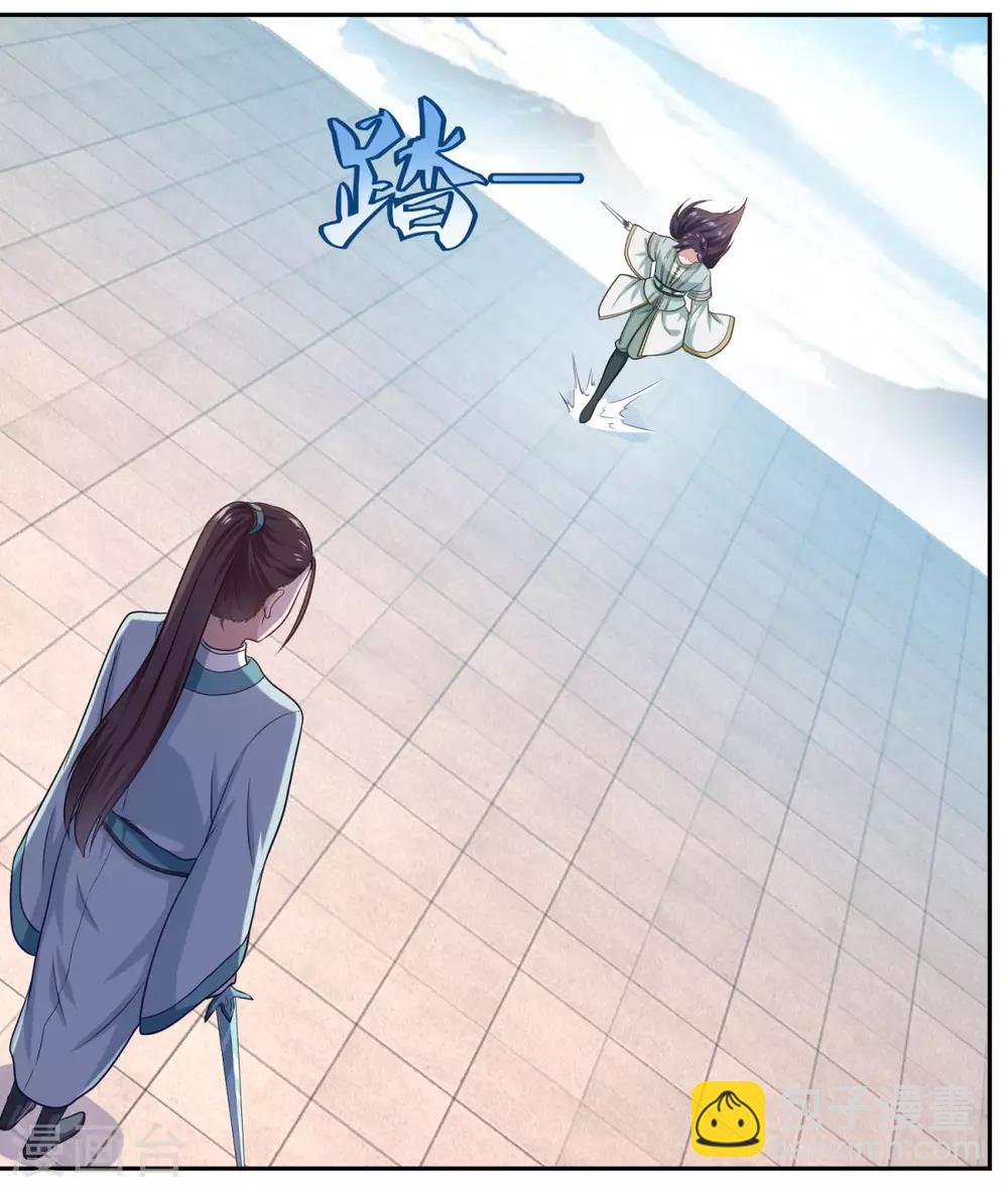 🍚仙魔同修 第47话 大师兄 第19页