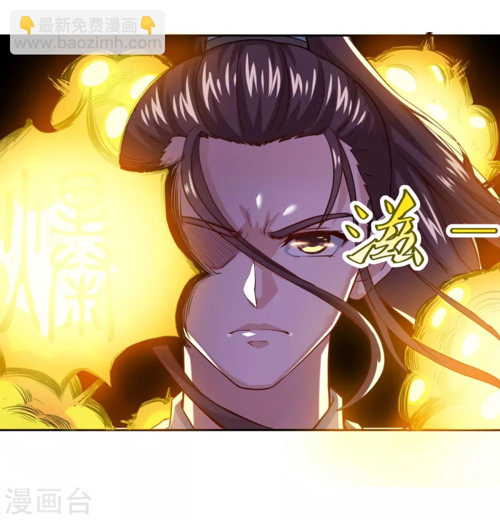 🍚仙魔同修 第47话 大师兄 第24页