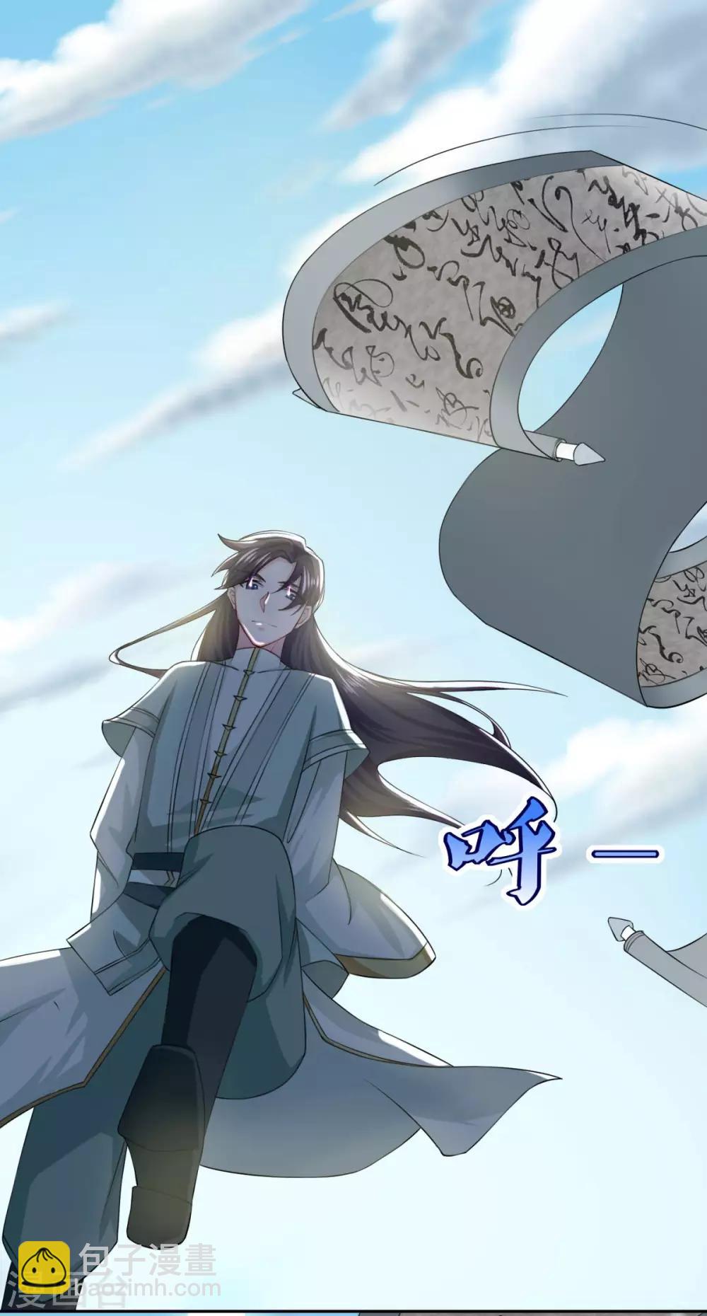 🍚仙魔同修 第47话 大师兄 第3页
