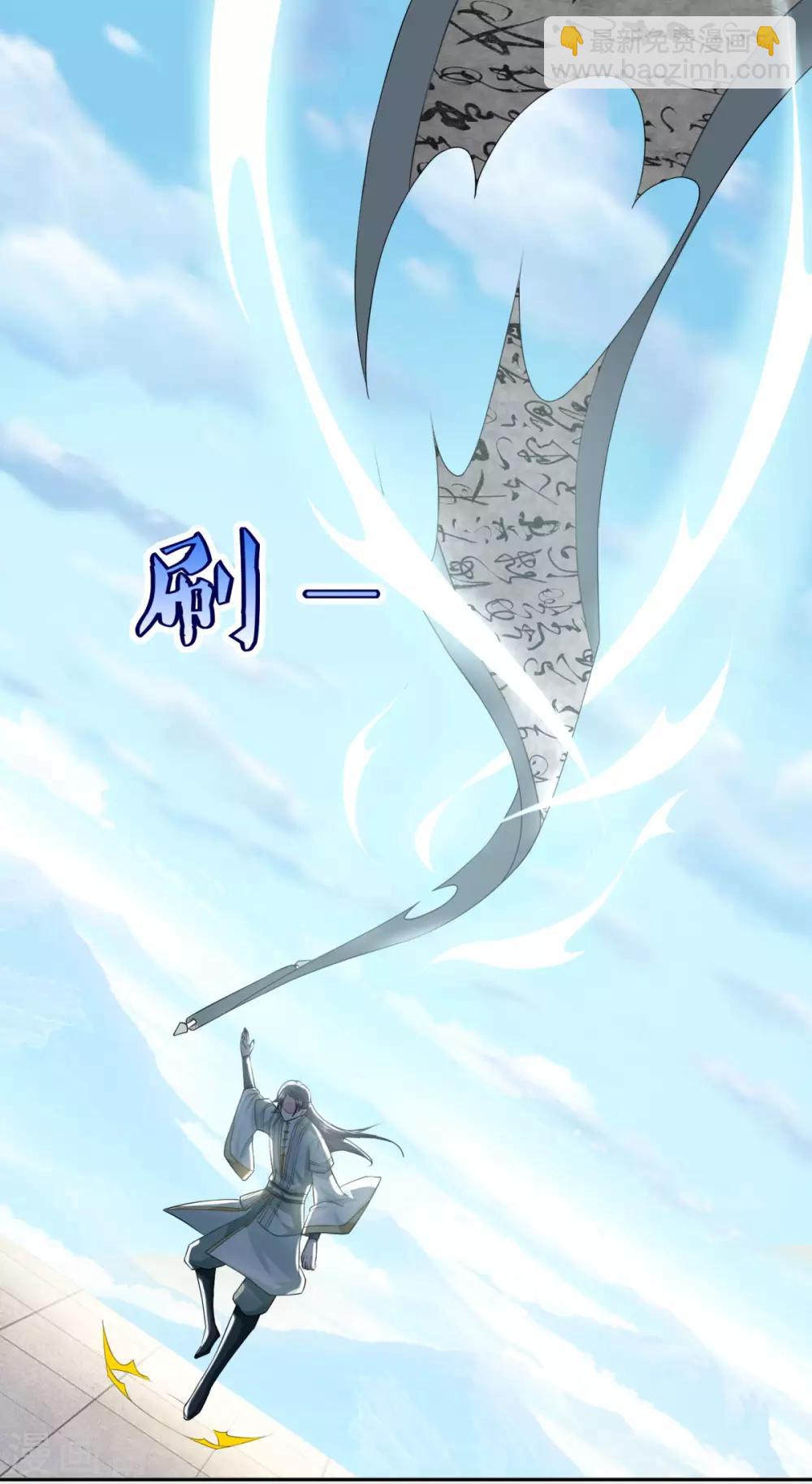 🍚仙魔同修 第47话 大师兄 第4页