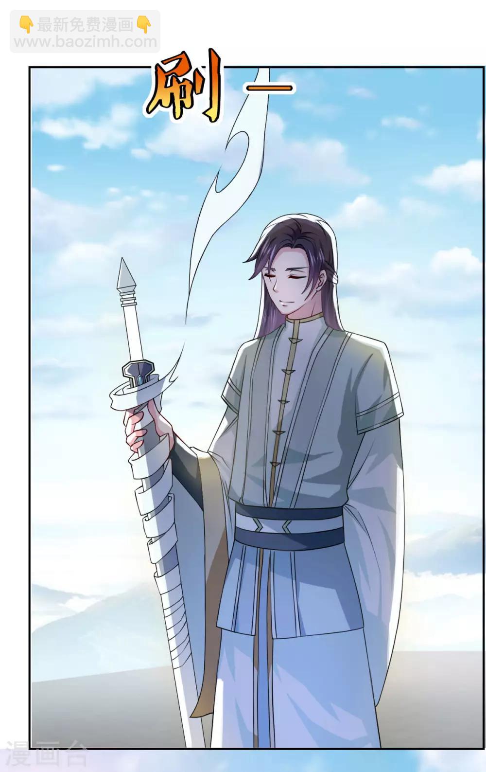 🍚仙魔同修 第47话 大师兄 第5页