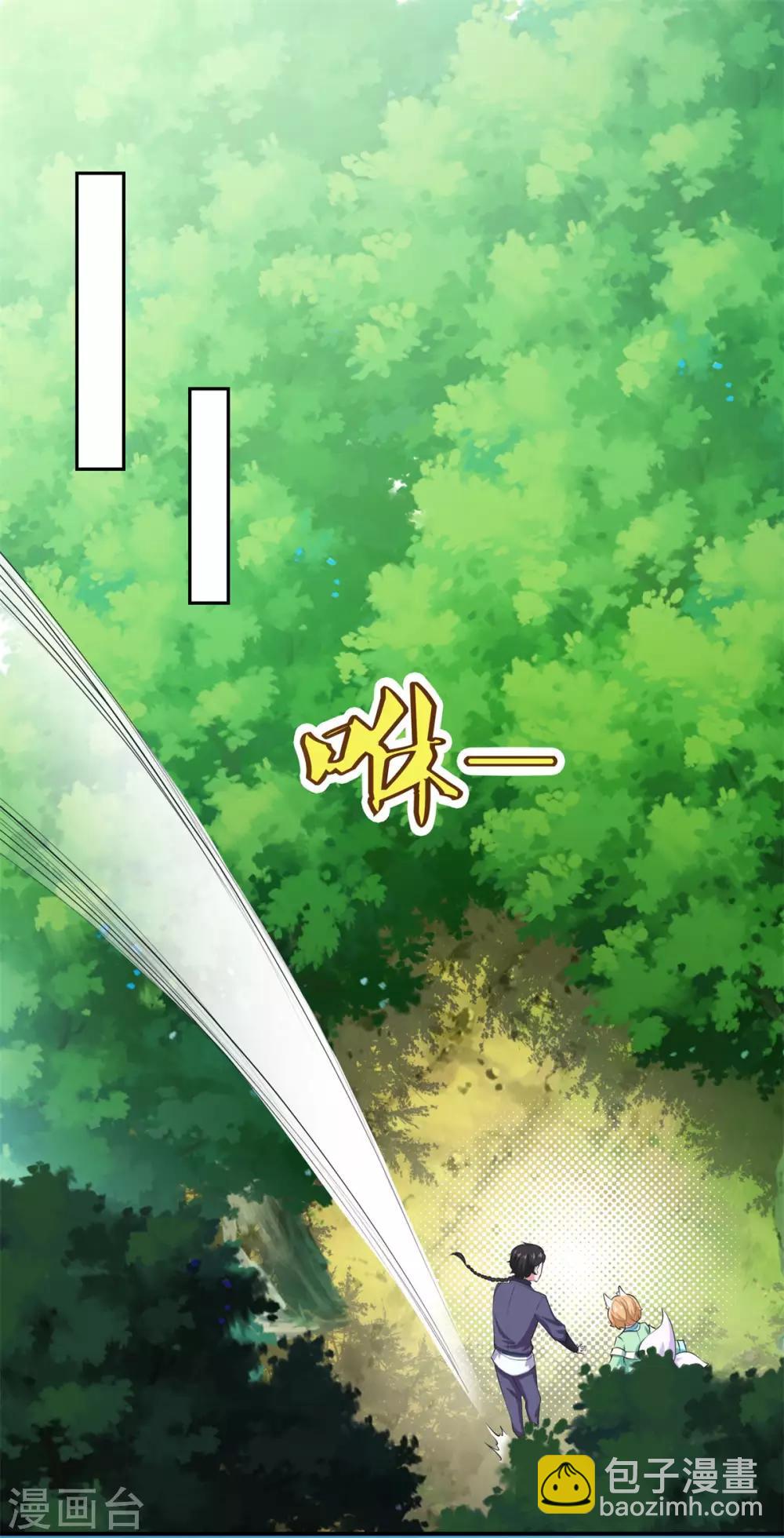 🍚仙魔同修 第49话 消了旧账，也好 第12页