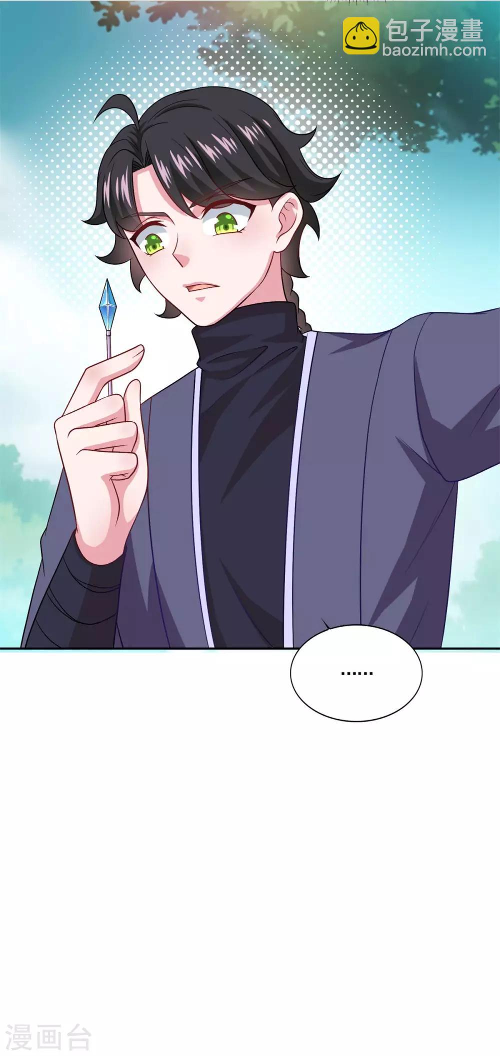 🍚仙魔同修 第49话 消了旧账，也好 第21页