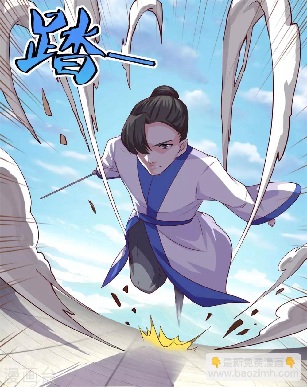 🍚仙魔同修 第49话 消了旧账，也好 第25页