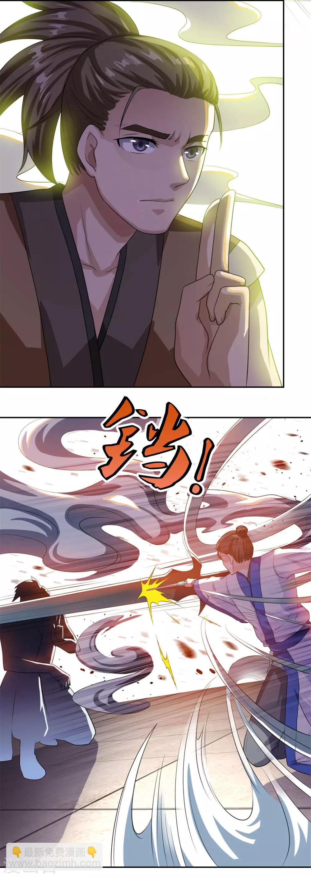 🍚仙魔同修 第49话 消了旧账，也好 第26页