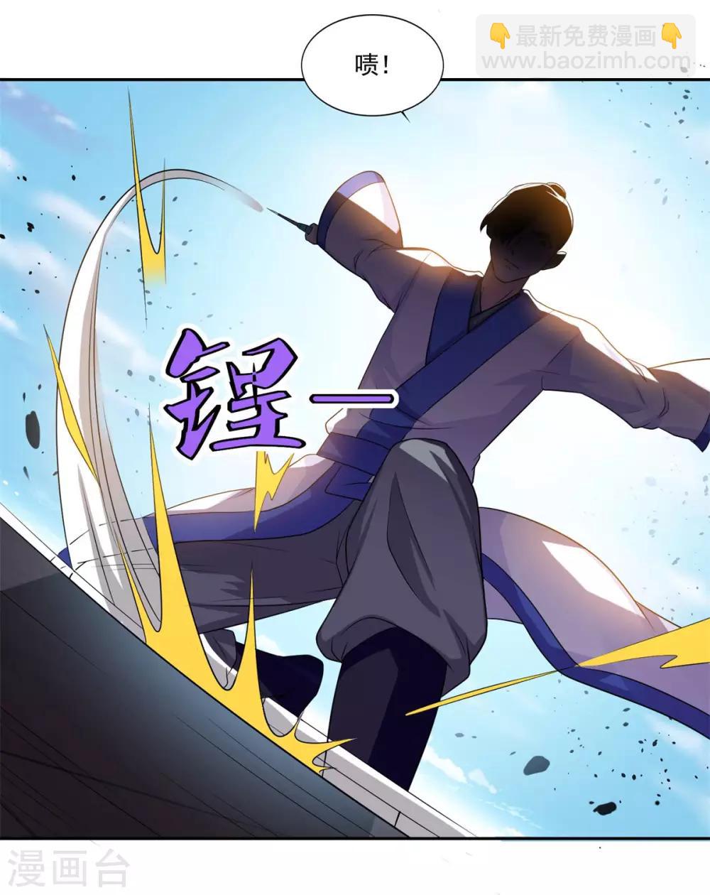 🍚仙魔同修 第49话 消了旧账，也好 第27页