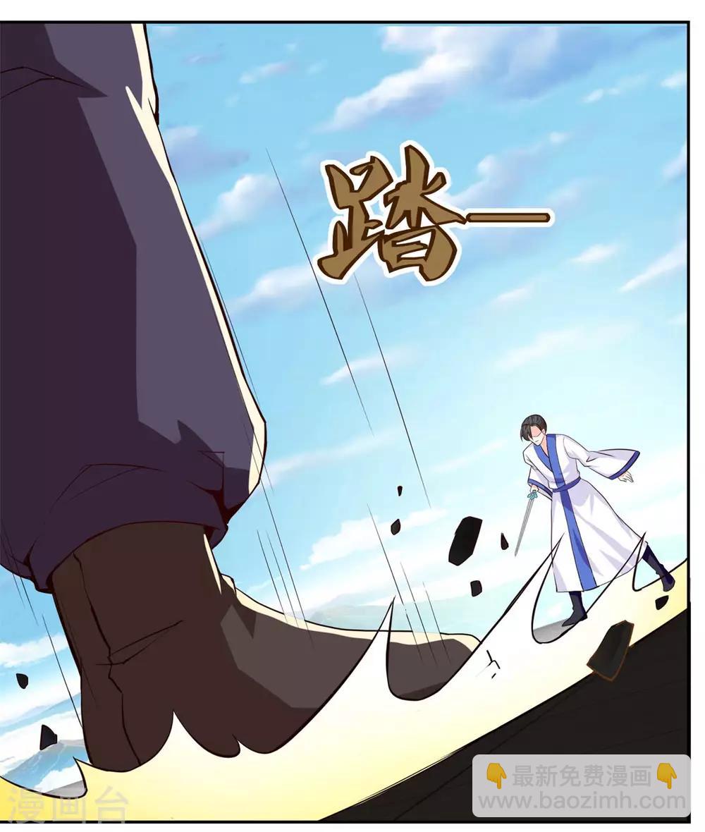 🍚仙魔同修 第49话 消了旧账，也好 第28页
