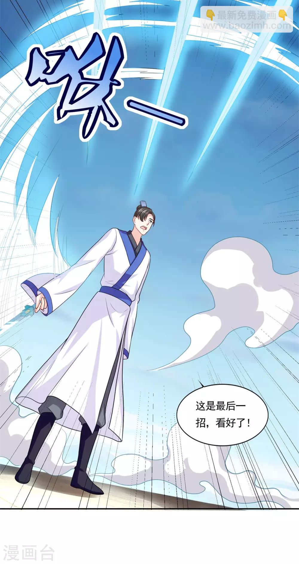 🍚仙魔同修 第49话 消了旧账，也好 第34页