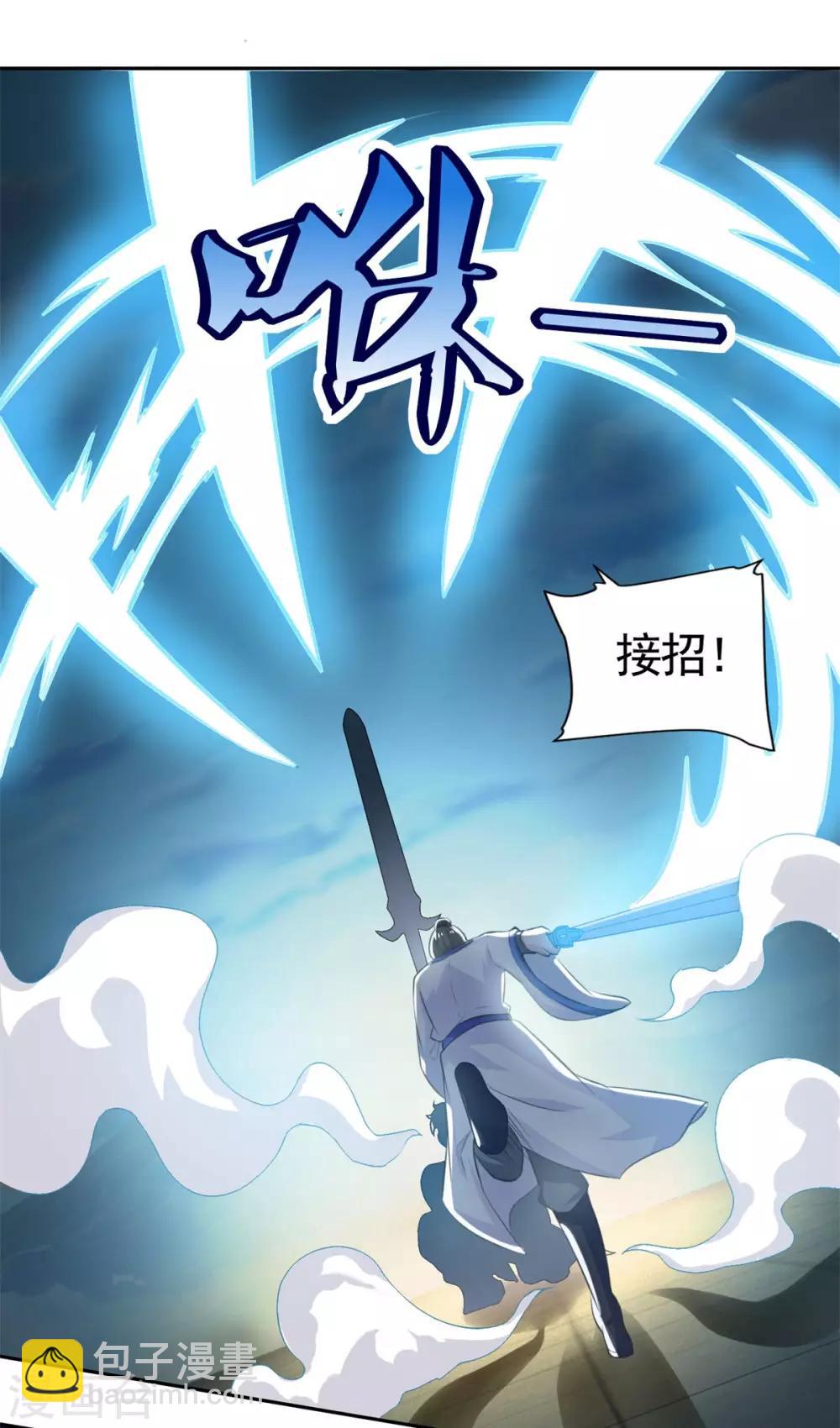 🍚仙魔同修 第49话 消了旧账，也好 第35页