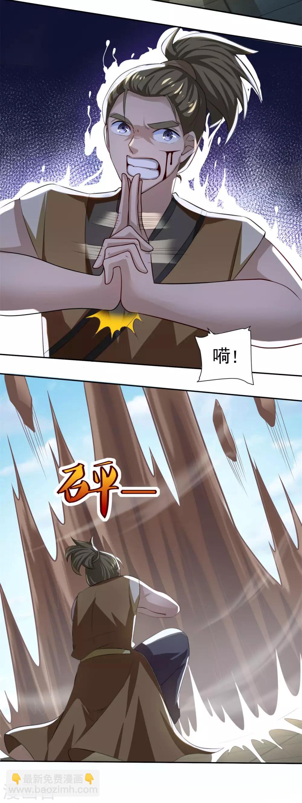 🍚仙魔同修 第49话 消了旧账，也好 第36页