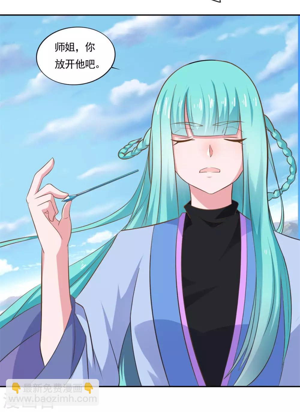 🍚仙魔同修 第49话 消了旧账，也好 第7页